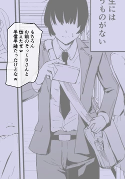 Page 208 of Akogare no Seito Kaichō ga ura Aka de Egu i Hame Tori o Sarashiteiru Hazu ga nai!