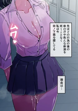 Page 221 of Akogare no Seito Kaichō ga ura Aka de Egu i Hame Tori o Sarashiteiru Hazu ga nai!