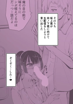 Page 261 of Akogare no Seito Kaichō ga ura Aka de Egu i Hame Tori o Sarashiteiru Hazu ga nai!