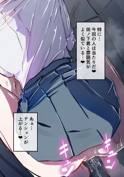 Page 275 of Akogare no Seito Kaichō ga ura Aka de Egu i Hame Tori o Sarashiteiru Hazu ga nai!