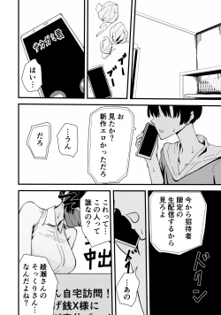 Page 53 of Akogare no Seito Kaichō ga ura Aka de Egu i Hame Tori o Sarashiteiru Hazu ga nai!