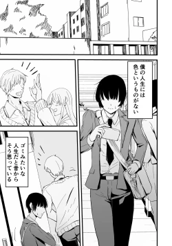 Page 6 of Akogare no Seito Kaichō ga ura Aka de Egu i Hame Tori o Sarashiteiru Hazu ga nai!