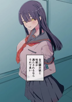 Page 86 of Akogare no Seito Kaichō ga ura Aka de Egu i Hame Tori o Sarashiteiru Hazu ga nai!