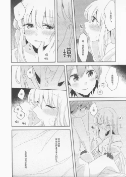 Page 23 of Kono Mama Zutto Asa Made | 就这样直至清晨