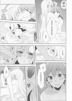 Page 32 of Kono Mama Zutto Asa Made | 就这样直至清晨