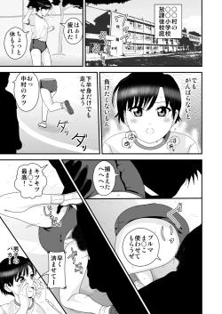 Page 1 of Mapputatsu Mura
