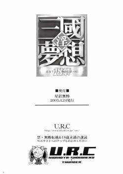 Page 34 of Seisai Muzan