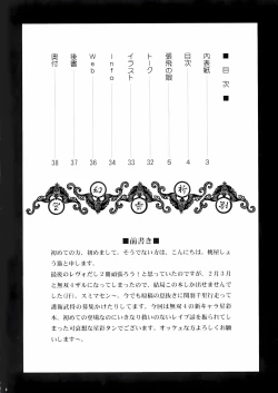 Page 3 of Seisai Muzan