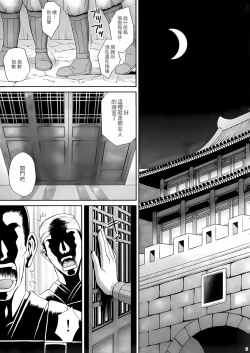 Page 4 of Seisai Muzan