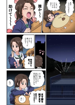 Page 4 of Nerawareta Azusa