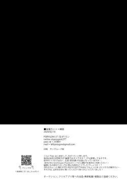 Page 25 of Kouhai no XXX Renshuu