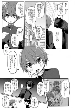 Page 4 of Kouhai no XXX Renshuu