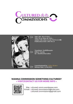 Page 5 of Ki no Shita de Nara...