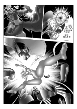 Page 11 of Knight VS Army