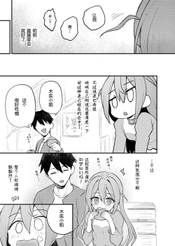 Page 13 of Tatoeba Konna Million Theater Vol. 15 Jimuin Konomi | 倘若是这样的百万剧场 Vol. 15 事務員BBA