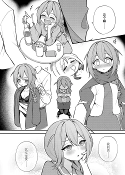 Page 4 of Tatoeba Konna Million Theater Vol. 15 Jimuin Konomi | 倘若是这样的百万剧场 Vol. 15 事務員BBA