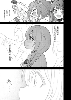 Page 7 of Tatoeba Konna Million Theater Vol. 15 Jimuin Konomi | 倘若是这样的百万剧场 Vol. 15 事務員BBA