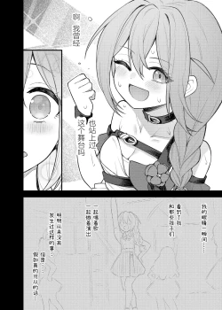 Page 8 of Tatoeba Konna Million Theater Vol. 15 Jimuin Konomi | 倘若是这样的百万剧场 Vol. 15 事務員BBA