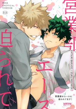 Page 1 of Eigyoubu no Ace ni Semararetemasu!