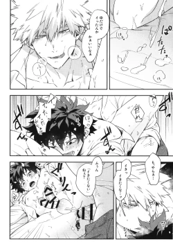 Page 24 of Eigyoubu no Ace ni Semararetemasu!