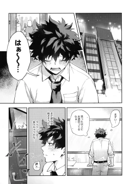 Page 4 of Eigyoubu no Ace ni Semararetemasu!