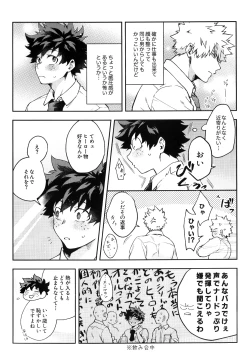 Page 6 of Eigyoubu no Ace ni Semararetemasu!