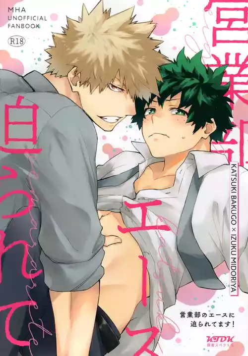 Download Eigyoubu no Ace ni Semararetemasu!