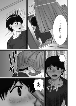 Page 26 of Tomodachi no Okaa-san wa Ame Onna