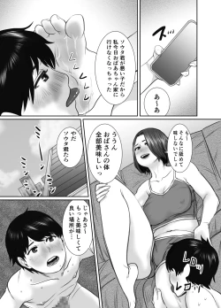 Page 50 of Tomodachi no Okaa-san wa Ame Onna