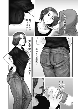 Page 5 of Tomodachi no Okaa-san wa Ame Onna