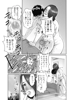 Page 63 of Tomodachi no Okaa-san wa Ame Onna