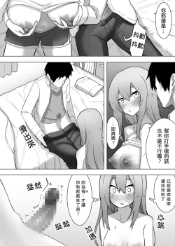 Page 18 of Isei Tensei Konomi no Karada ni Body Change  | 異性轉生 變身成理想的身體