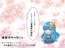 Page 21 of Zenshin Zenryoku de Hagemasu Joi san