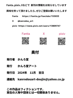 Page 41 of Zenshin Zenryoku de Hagemasu Joi san