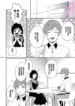 Page 119 of Jounetsu to Kaite Seiyoku to Yomu114