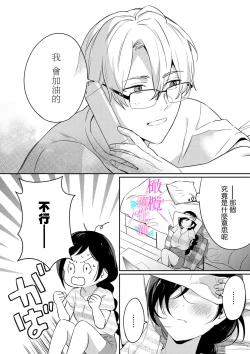 Page 194 of Jounetsu to Kaite Seiyoku to Yomu114