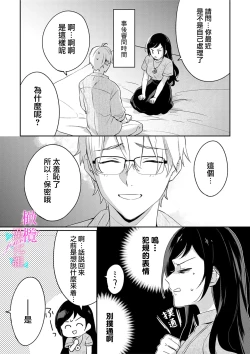 Page 211 of Jounetsu to Kaite Seiyoku to Yomu114