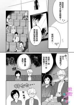 Page 228 of Jounetsu to Kaite Seiyoku to Yomu114