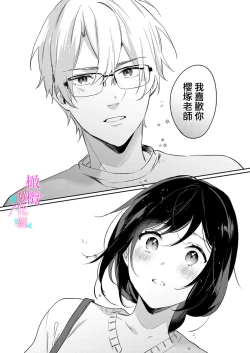 Page 281 of Jounetsu to Kaite Seiyoku to Yomu114