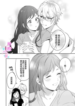 Page 316 of Jounetsu to Kaite Seiyoku to Yomu114