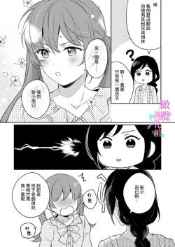 Page 344 of Jounetsu to Kaite Seiyoku to Yomu114