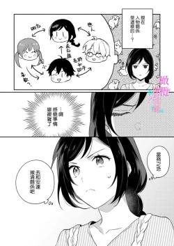 Page 349 of Jounetsu to Kaite Seiyoku to Yomu114