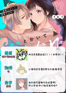 Page 350 of Jounetsu to Kaite Seiyoku to Yomu114