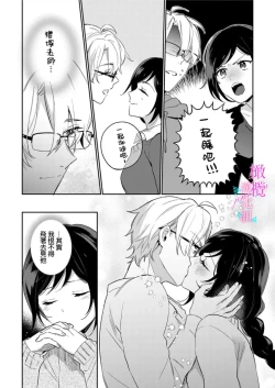 Page 372 of Jounetsu to Kaite Seiyoku to Yomu114