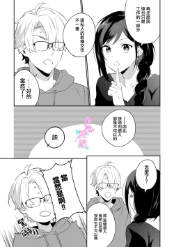 Page 46 of Jounetsu to Kaite Seiyoku to Yomu114