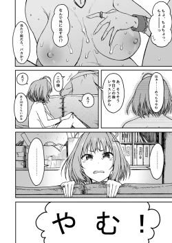 Page 17 of Dependency