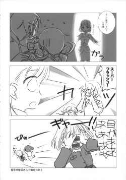 Page 27 of Masora tsuushin SH