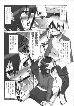 Page 4 of Masora tsuushin SH