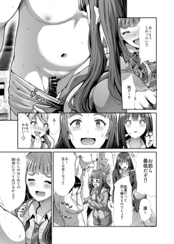 Page 6 of Sannin Issho de Iinjyanai