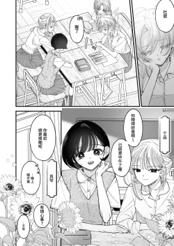 Page 19 of Hinadori no Musou II - Dreaming of a baby bird